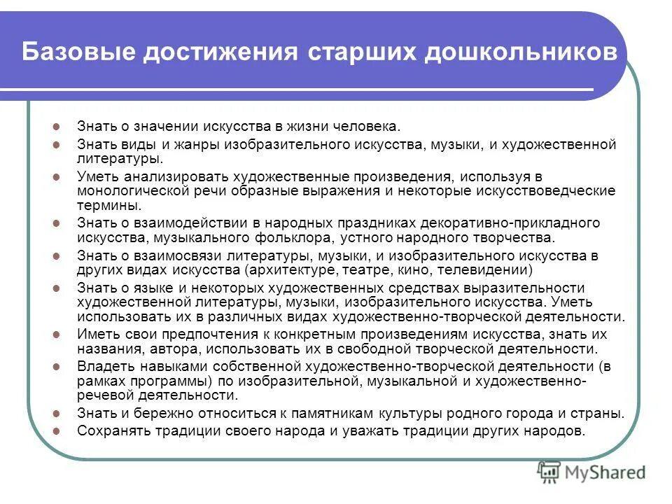 Презентация по обучению менеджеров. Финансы денежное обращение и кредит презентация. Классификация юридических лиц в римском праве. Психологический портрет руководителя. Умею анализировать информацию.