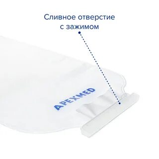 Калоприемник апексмед