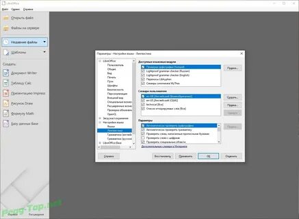 Файлы libreoffice