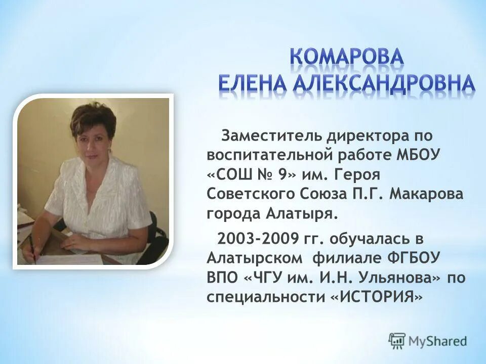Чгу ульянова чебоксары. Чгу профессии. Российский новый университет специальности. Мундеп пугачев станислав олегович. Фгбоу во чгу им и.