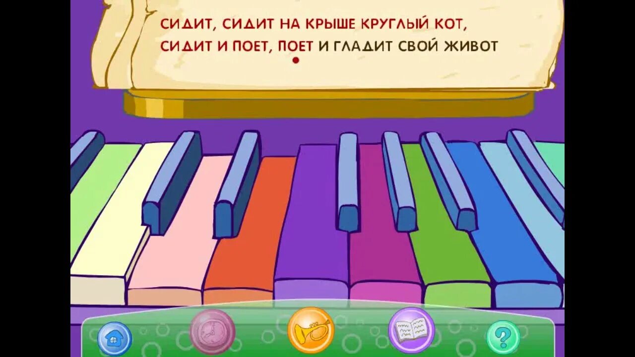 Спой песенку поет. Круглая песенка Смешарики. Круглая Планета. Смешарики на круглой планете. Смешарики Ноты.