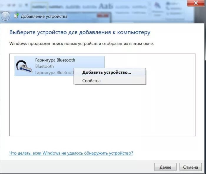 Как установить Bluetooth на ПК. Добавить устройство. Нету блютуза в компе. Как добавить устройство к ПК блютуз. Windows 7 подключить bluetooth наушники