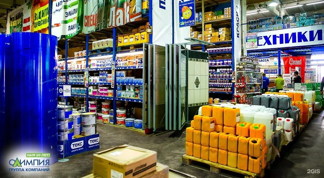 Магазин олимпия. Магазин олимпия каталог товаров. Тц олимпия ярославль кузнечиха магазин бобер. Олимпия ярославль. Каталог олимпия.