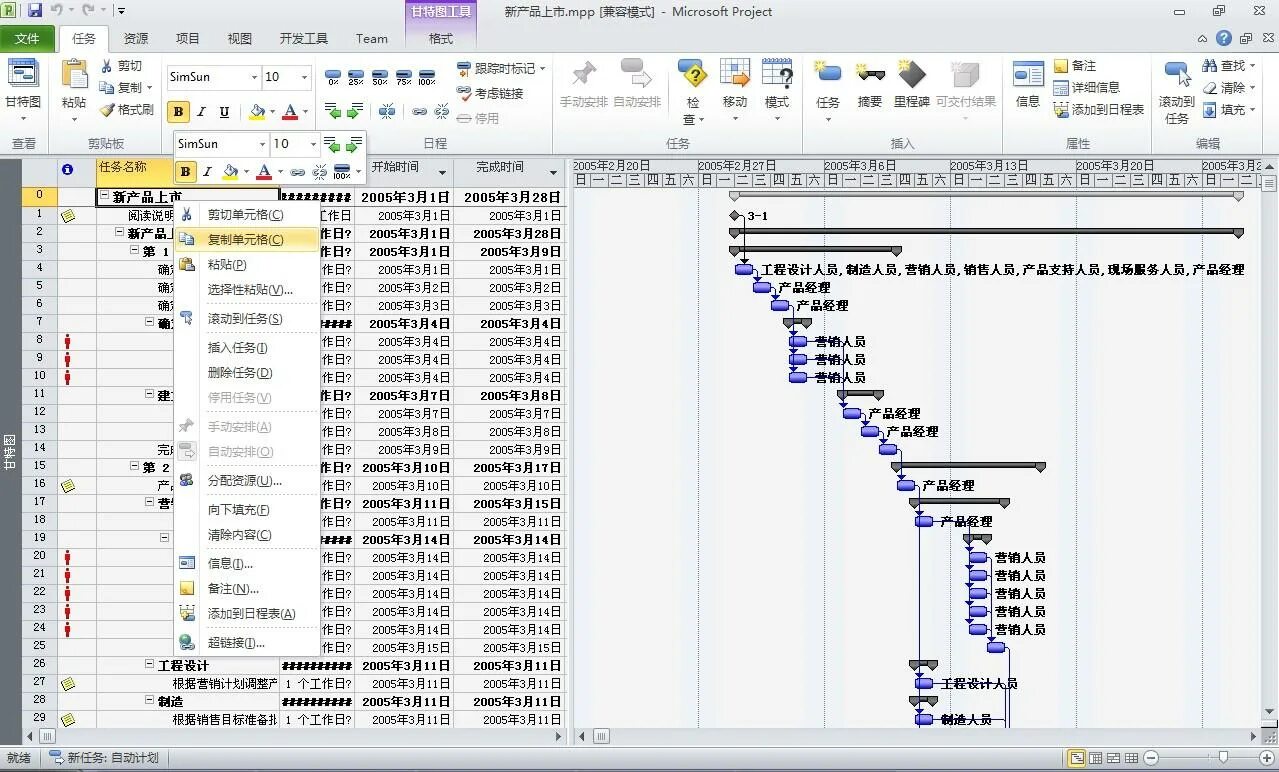 Ms office project. Ms project 2007. майкрософт проджект 2007. microsoft office project 2007. майкрософт проджект 2010 - 2016.