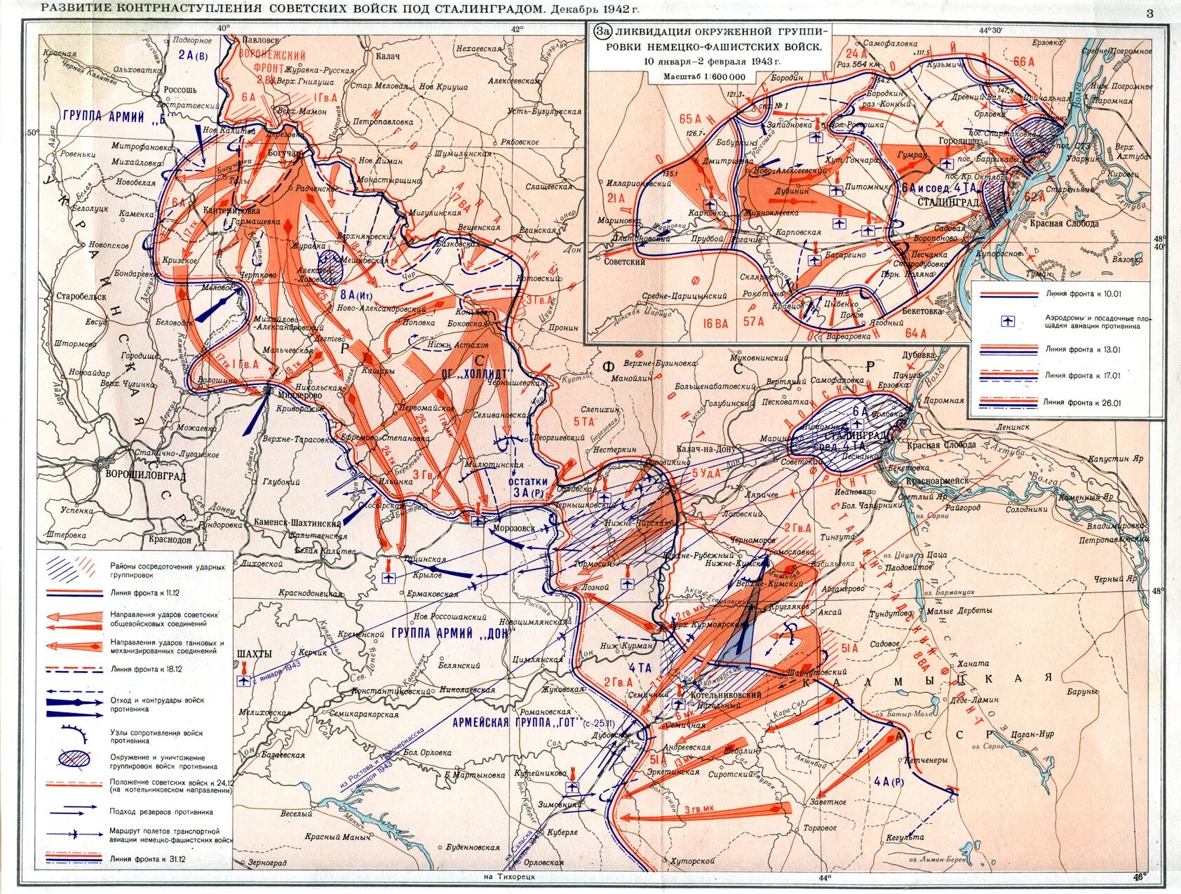 Военная карта 1941 1945. Малый Сатурн операция Великой Отечественной войны. Карта сражений Великой Отечественной войны Сталинградская битва.