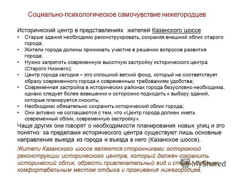 Социально психологическое самочувствие. Психологическое здоровье человека. Основы психического здоровья. Социальное здоровье это определение. Понятие адаптированность.
