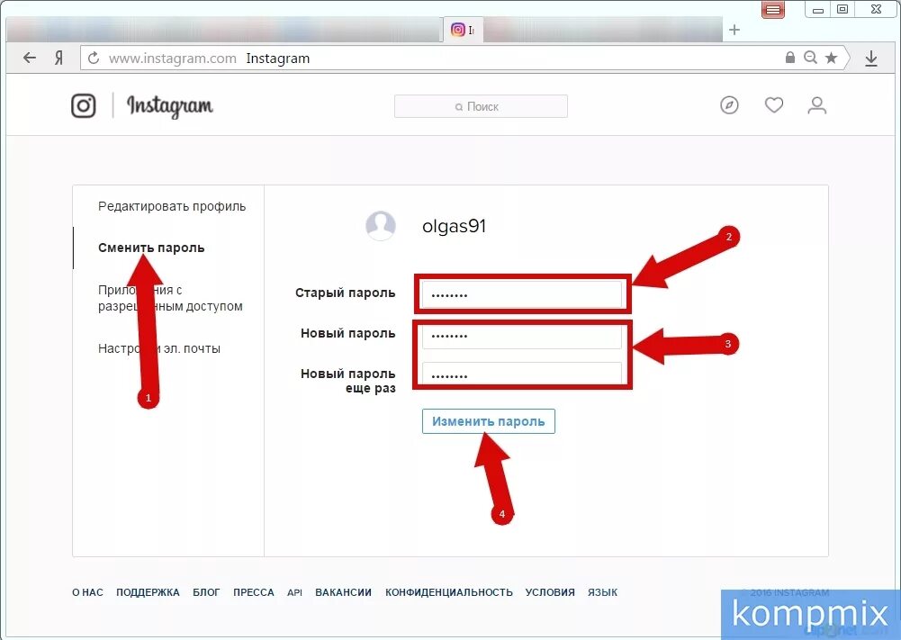 Как сменить пароль в Инстаграм. Как поменять пароль в инстаграмме. Изменить пароль Инстаграм. Как изменить пароль. Как установить забытый пароль