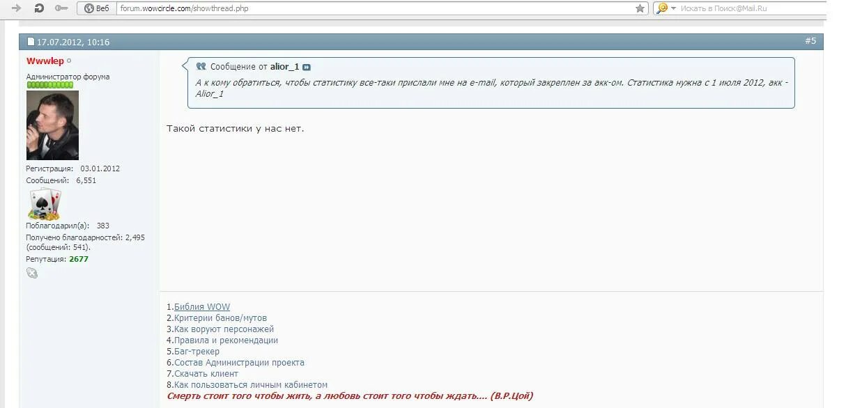 Веб форум. Форум обсуждение. Форум showthread php t. Мафиявеб форум. Главных героев украла статистика 31
