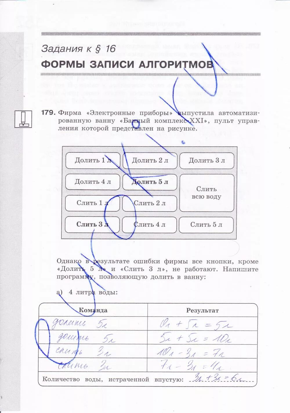 Информатика 6 класс рабочая тетрадь. Тетрадь по информатике 6 класс босова 2 часть. задачи по информатике 6 класс босова. гдз информатика 6 рабочая тетрадь босова. гдз по информатике 6 класс босова.