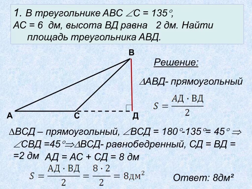 Высота бд прямоугольного треугольника авс равна 24