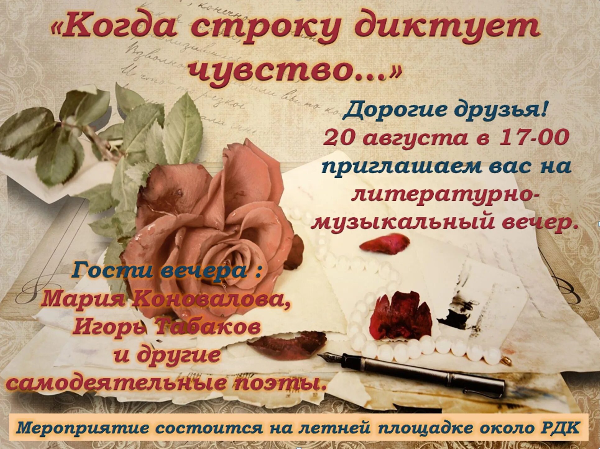 Конкурс помним. Жить чтобы помнить помнить чтобы жить. Помнить чтобы жить. Знать чтобы помнить. Литературно-музыкальная гостиная.