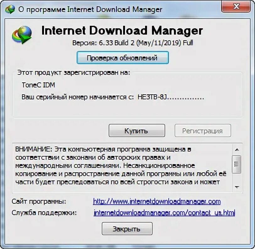 Программа internet. Internet программа. программа для бесплатного интернета.