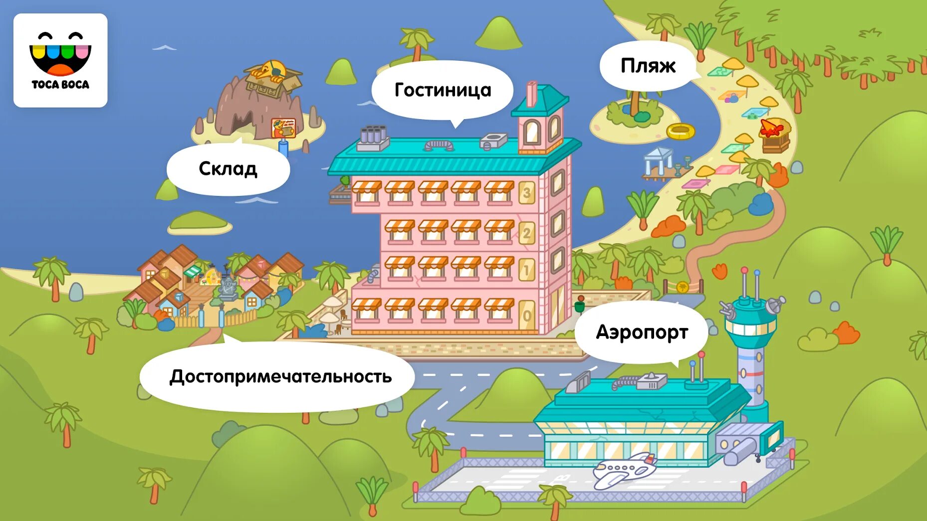 Тока бока отель. Тока бока отпуск. Игра тока бока. Игра toca Life отель.