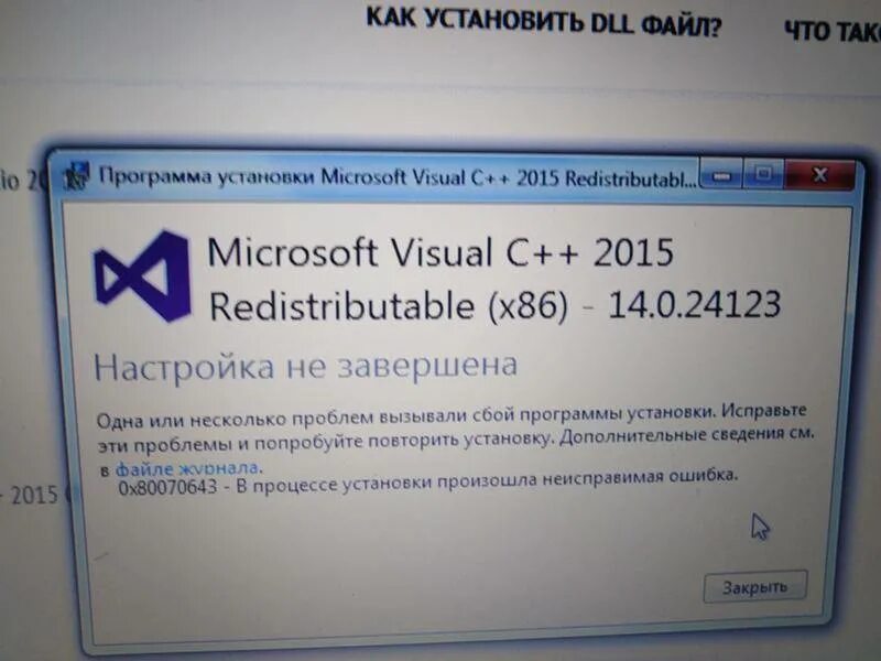 0x80070643 windows 10 обновление как исправить. Ошибка 0х80070643. в процессе установки произошла неисправимая ошибка. одна или несколько проблем вызвали сбой программы установки. 80070643 ошибка windows 7.