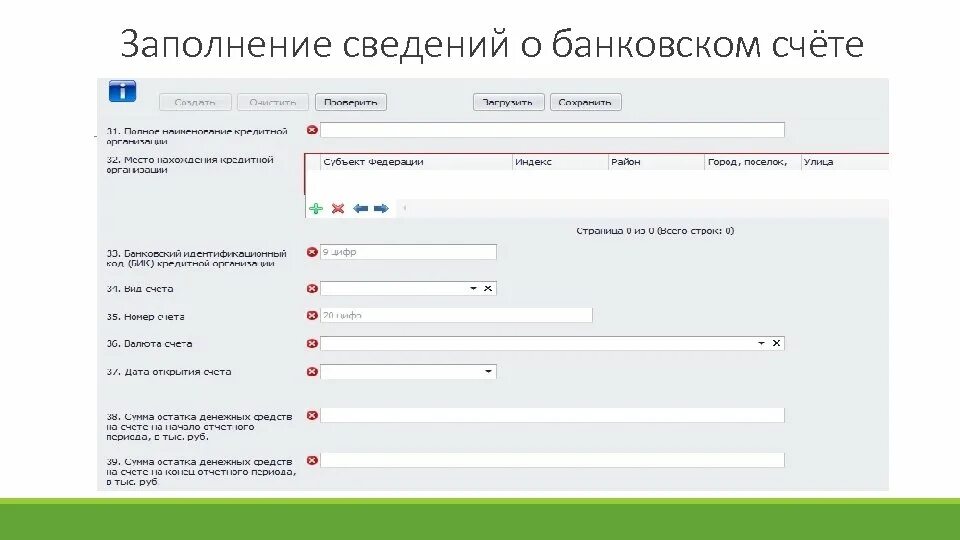 Есть информация по счету