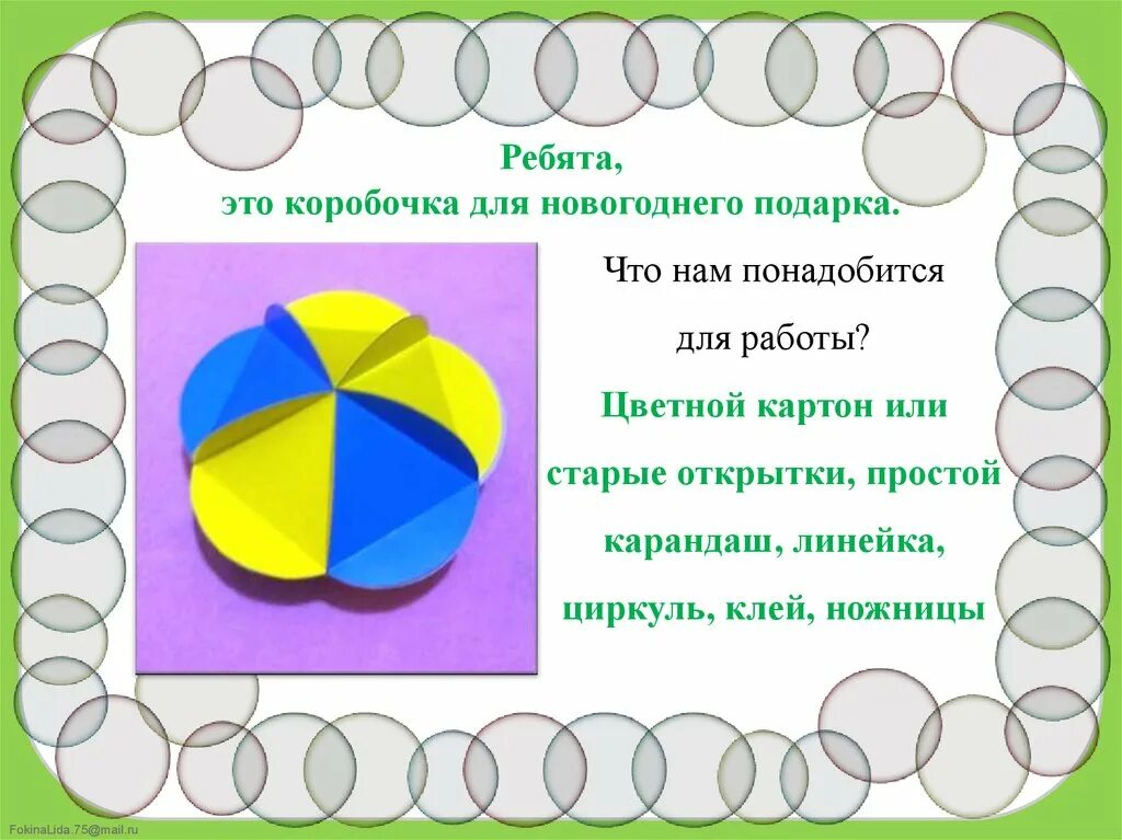 Презентация к уроку технологии 4 класс. Задание по технологии 4 класс. Урок технологии 4 класс. Презентация по технологии 4 класс. Урок технологии 3 класс.