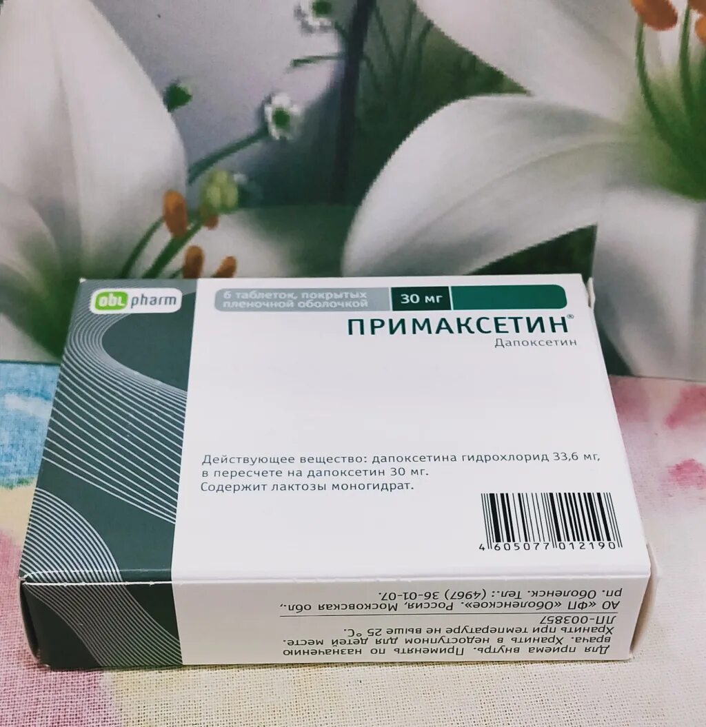 Примаксетин для чего предназначен. Примаксетин. лекарство примаксетин. примаксетин дапоксетин. таблетки примаксидин.