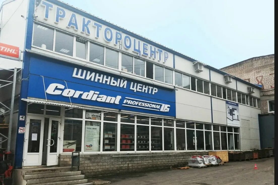 Трактороцентр вологда запчасти. Тракторо центр ярославль. трактороцентр медведево. трактороцентр вологда официальный сайт.