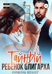 Тайный ребенок олигарха. Дети олигархов. Дети олигархов. Тайный ребенок олигарха. Дети олигархов.
