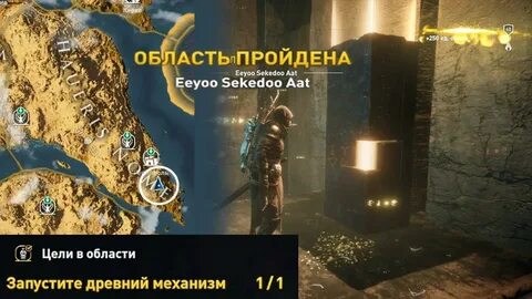 Запустите механизм древнее сокровище