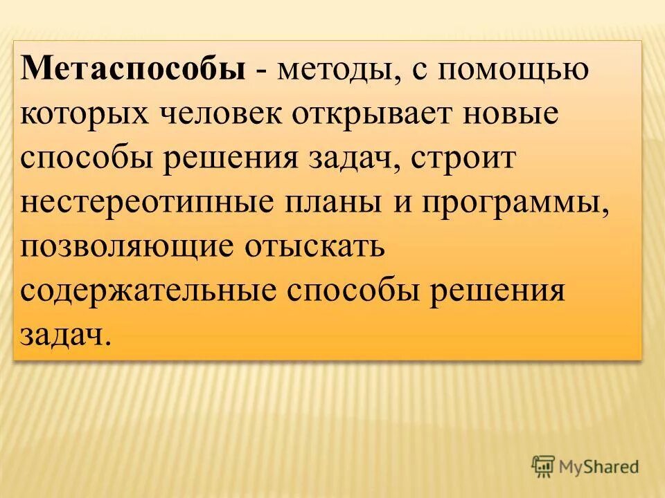 как вы думаете какие примеры. значение слова предварительно. что означает слово предварительно. слово предварительный. установление связей.