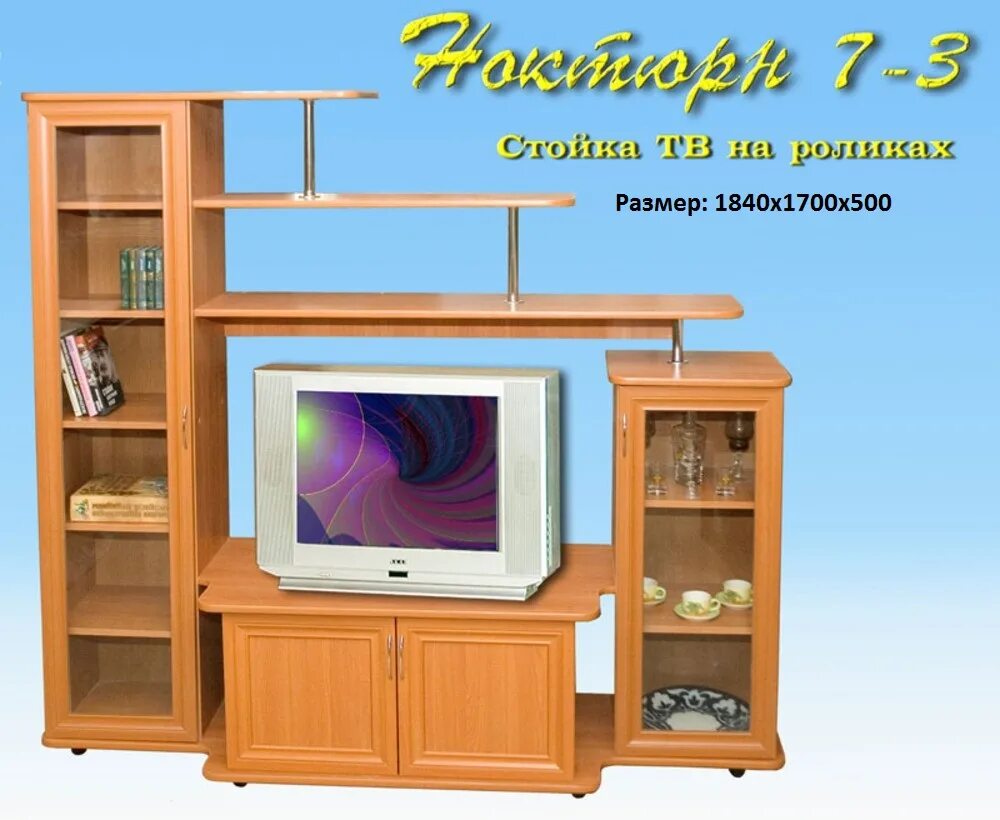 стенка со стеклянными дверцами. духи ноктюрн де карон. сертификат на посещение психолога. ноктюрн подарочные карты. пианино заря 1998.