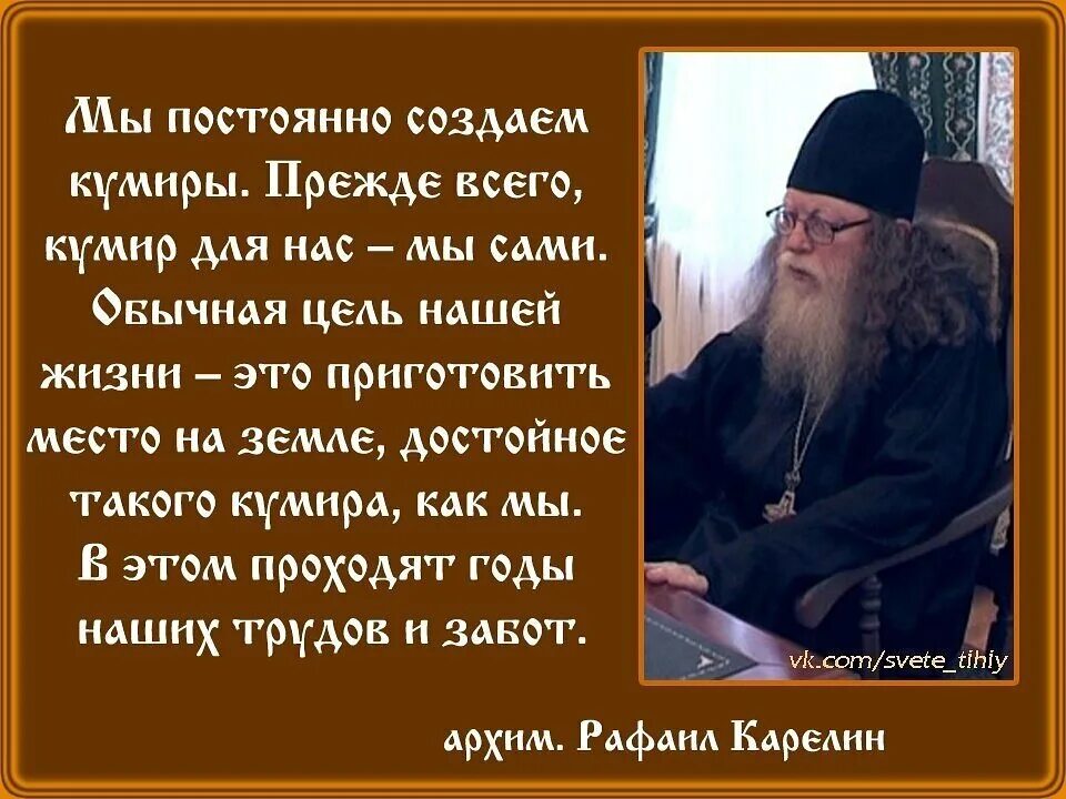 Святые отцы о людях. Православные высказывания. Цитатник святых отцов. Высказывания святых.