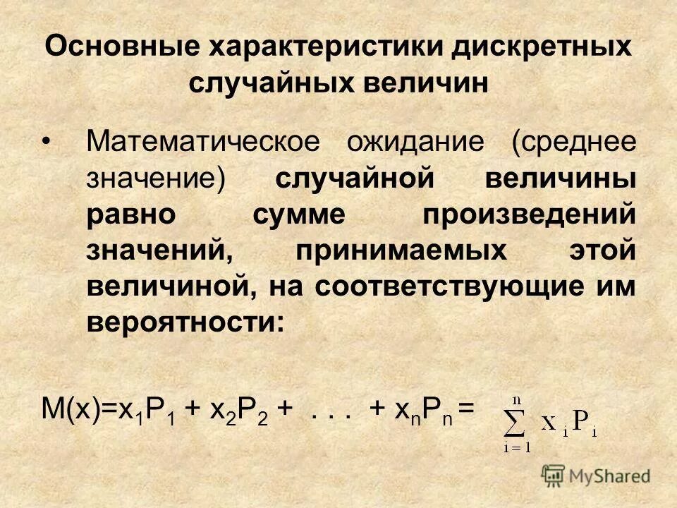 Сумма произведений случайной