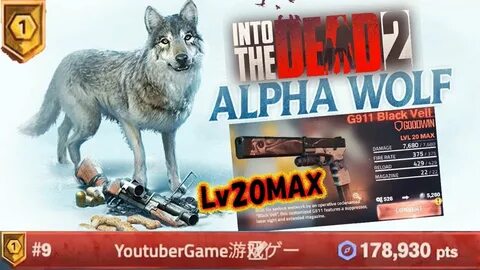 Альфа волки 2