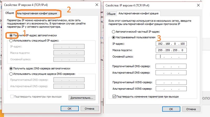 Днс сервер на телефоне для бравл старс. Альтернат DNS сервер. DNS сервера 3. Цифры ДНС сервера. Альтернативный и предпочитаемый ДНС сервер.