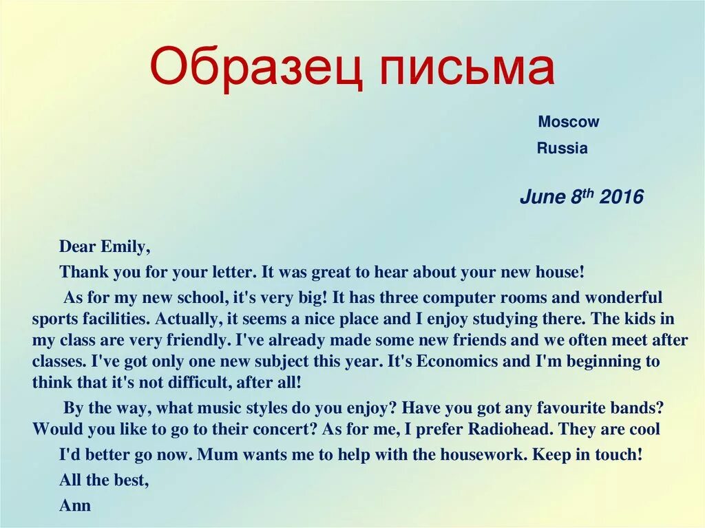 Написать письмо на английском 3 класс. Образец письма образец. Письмо на английском. Пример письма на английском языке. Письмо на английском языке образец.