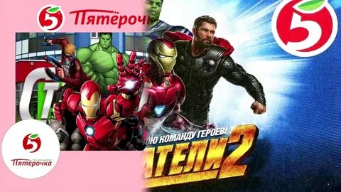 Пятерка героев