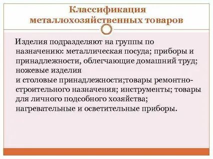 Товар это изделие