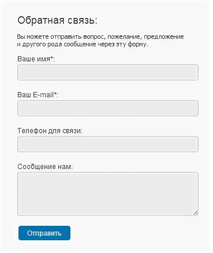 Форма обратной связи. Бланк обратной связи. Обратная связь шаблон. Анкета обратной связи.