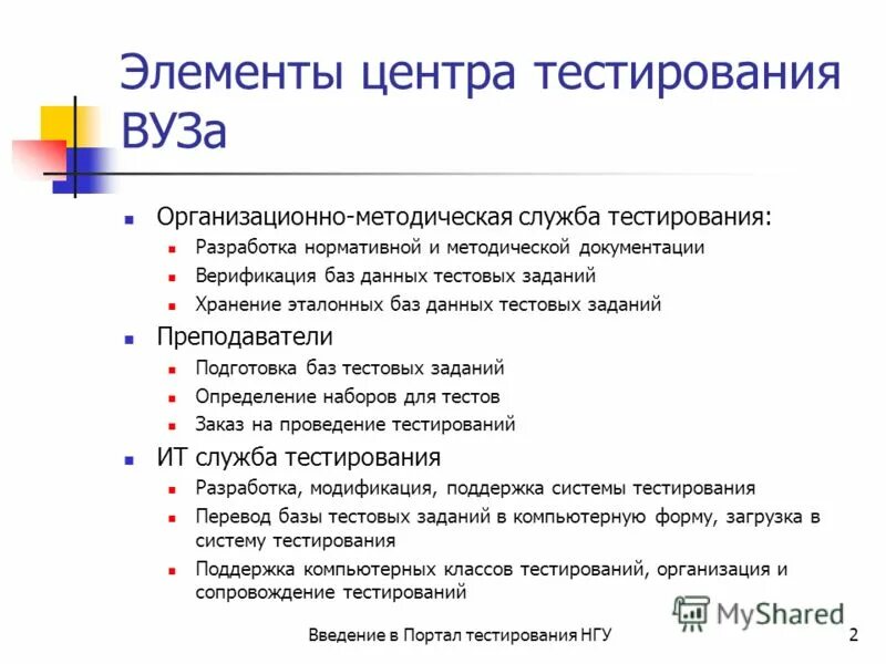 Государственные институты тест