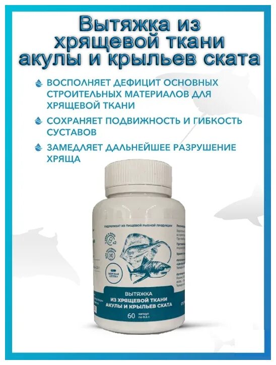 Акулья вытяжка. Акулий хрящ с коллагеном и коралловым кальцием180т японский бад maruman. Вытяжка из хрящевой ткани акулы и крыльев. Акулья вытяжка. Акулий хрящ 60 капсул.