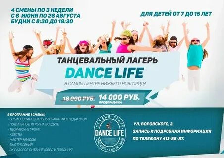 Запись в лагерь 2024 спб