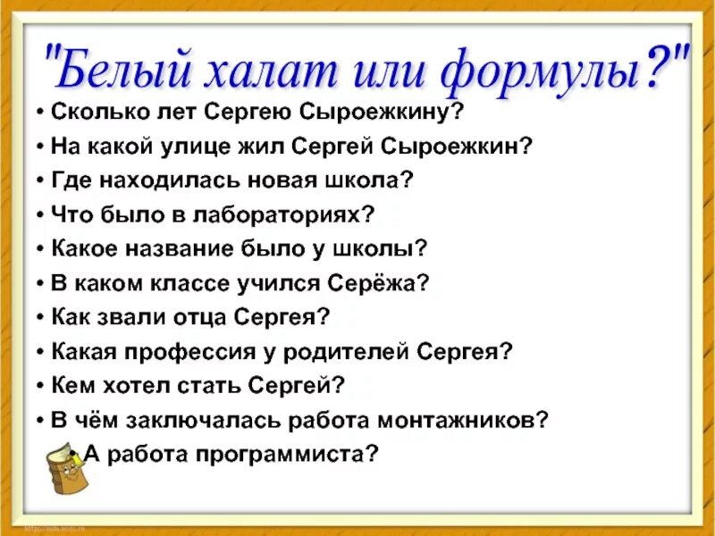 Конспект приключения электроника 4 класс школа россии. План электроник чтение 4 класс литературное. План по рассказу приключения электроника. План к рассказу приключения электроника. Приключения электроника план 4 класс литературное чтение.