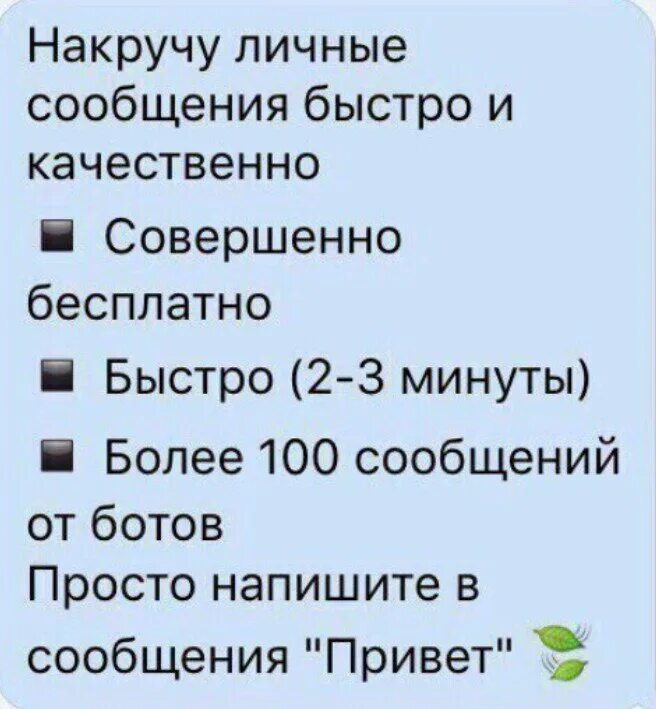 100 Сообщений. 100 Сообщений в ВК. 100 Сообщений привет. Плюс 100 сообщений.