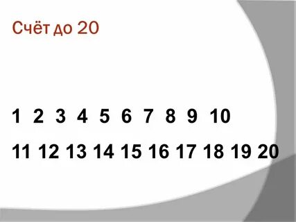 Цифрами пол 7