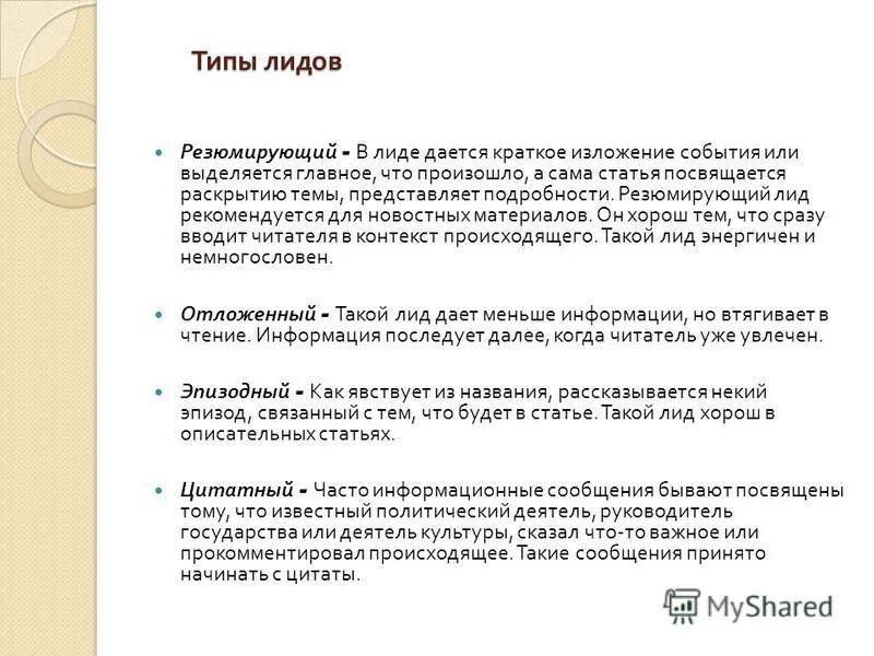 краткое изложение событий. сжатое изложение. краткое изложение событий. краткое изложение событий. сжать изложение.