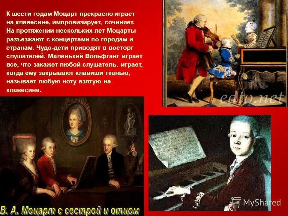 Биография Моцарта. Презентация на тему Моцарт. Моцарт биография произведения. Моцарт презентация произведения.