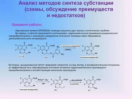 Синтезированы новые виды