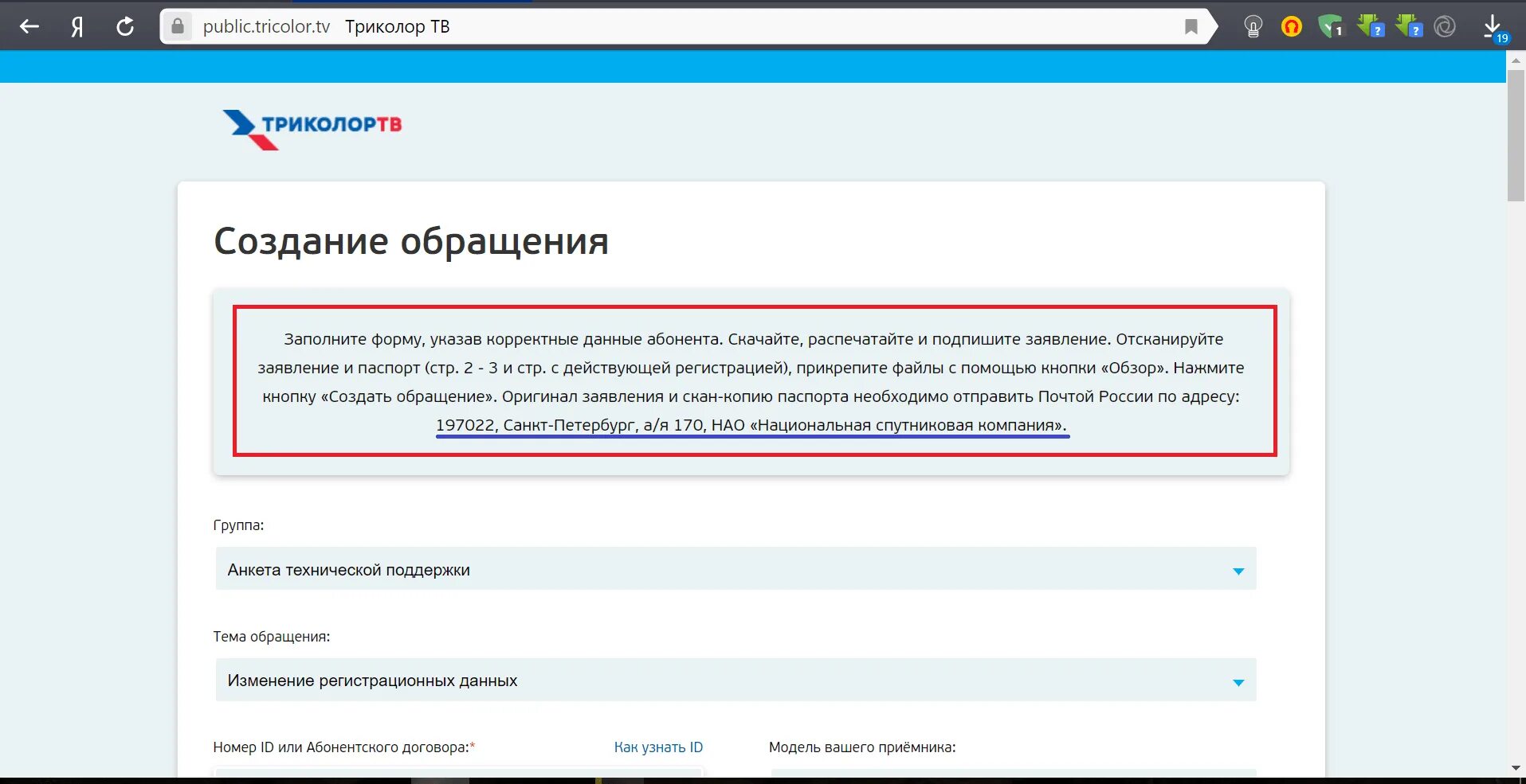 Смена регистрационного номера