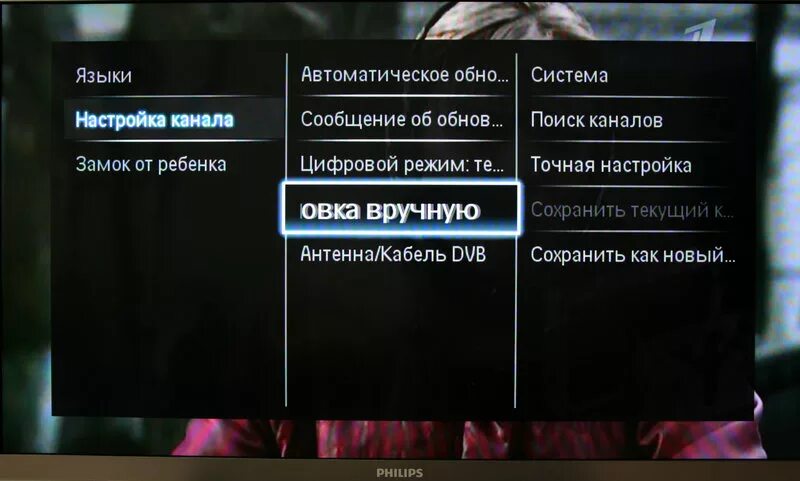 Как настроить цифровые каналы на телевизоре филипс