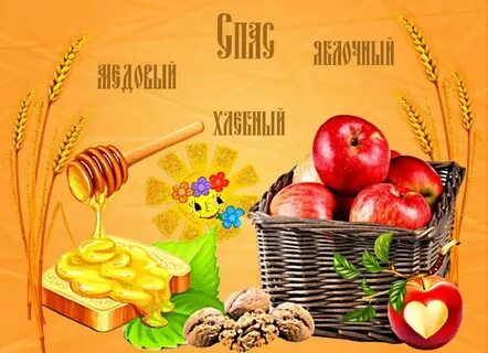 Но спас