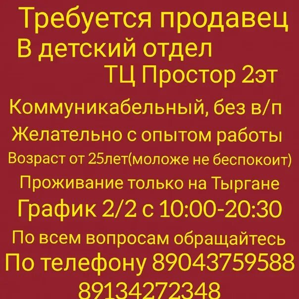 Работа в прокопьевске вакансии для женщин свежие