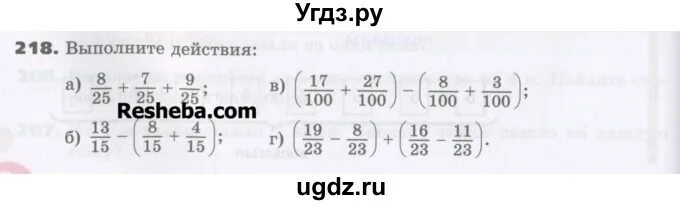 Математика пятый класс номер шесть 123. Математике 5 класс 2 часть. Математика 5 класс 2 часть номер 218. Математика 5 класс 2 часть Виленкин Жохов. Математика 5 класс 1 часть номер 218.