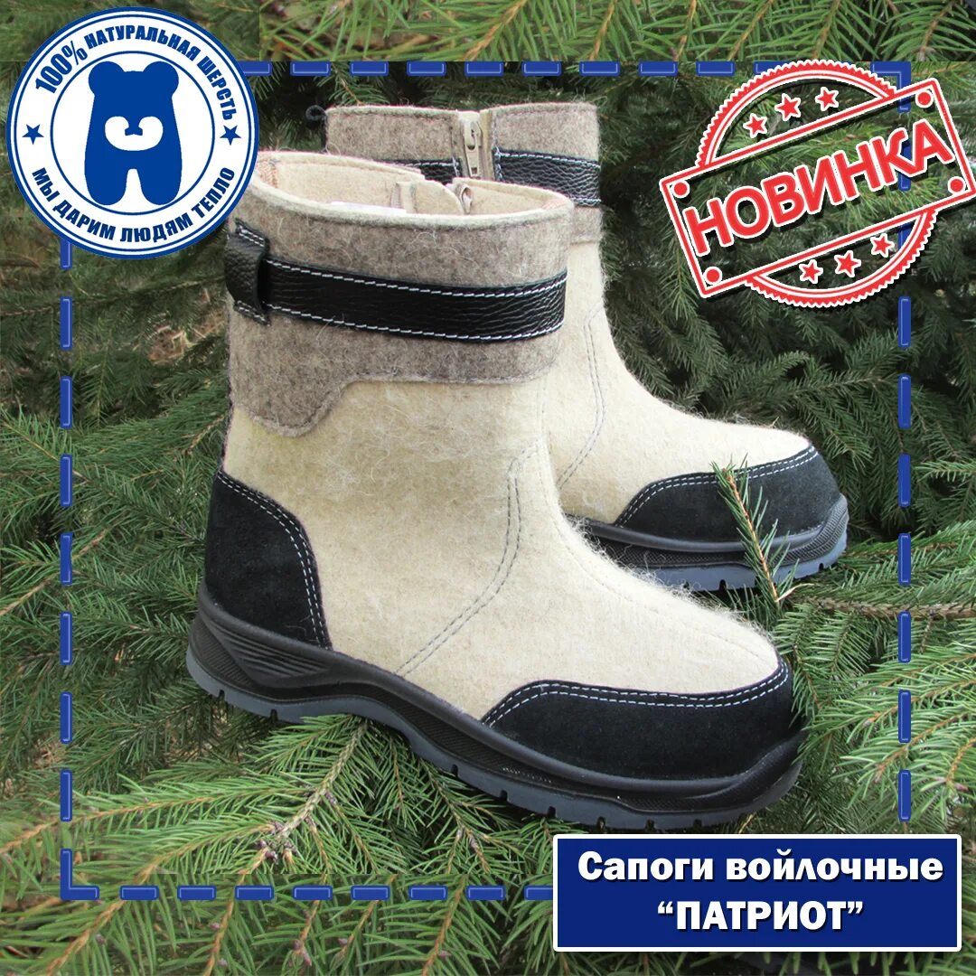 борская войлочная фабрика официальный сайт. борская войлочная фабрика бор. борская валяльная фабрика магазин. борская войлочная фабрика бор. борская фабрика валяной обуви.