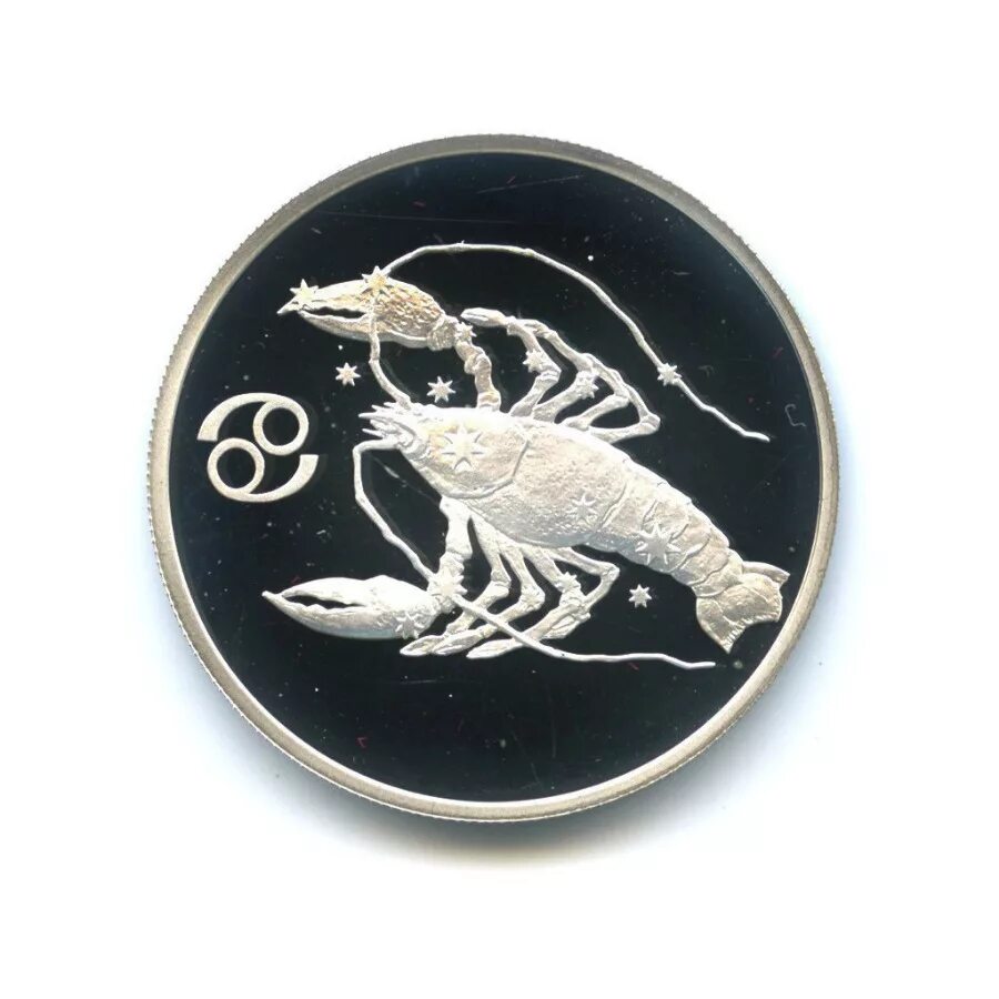рак 2004 года. рачка рублей. 2003 год знак. 50 рублей 2004 года, знаки зодиака. золотые монеты знаки зодиака.